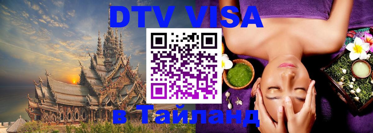 Сколько стоит DTV виза — актуальные цены, оформление даже без документов - 03.10.2025 