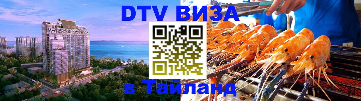 Оформление DTV визы под ключ: стоимость и тарифы, только загранпаспорт - 20.11.2025 